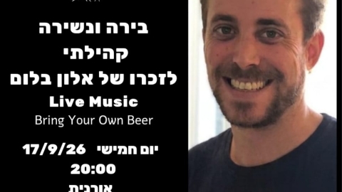 בירה ונשירה